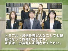 弁護士法人笹川法律事務所