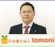 司法書士法人 tomoni（トモニ）
